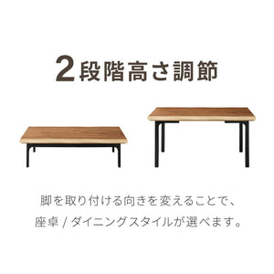 こたつテーブル 幅135cm グレイス 2wayこたつ ハイタイプ ロータイプ 高さ変更可能 L型脚 手元リモコン 3時間タイマー付き 長方形 こたつ ダイニングテーブル 二重管ハロゲンヒーター2灯(代引不可)