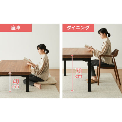 こたつテーブル 幅135cm グレイス 2wayこたつ ハイタイプ ロータイプ 高さ変更可能 L型脚 手元リモコン 3時間タイマー付き 長方形 こたつ ダイニングテーブル 二重管ハロゲンヒーター2灯(代引不可)