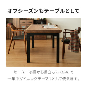 こたつテーブル 幅135cm グレイス 2wayこたつ ハイタイプ ロータイプ 高さ変更可能 L型脚 手元リモコン 3時間タイマー付き 長方形 こたつ ダイニングテーブル 二重管ハロゲンヒーター2灯(代引不可)
