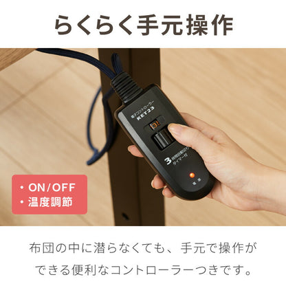 こたつテーブル 幅150cm グレイス 2wayこたつ ハイタイプ ロータイプ 高さ変更可能 L型脚 手元リモコン 3時間タイマー付き 長方形 こたつ ダイニングテーブル 二重管ハロゲンヒーター2灯(代引不可)