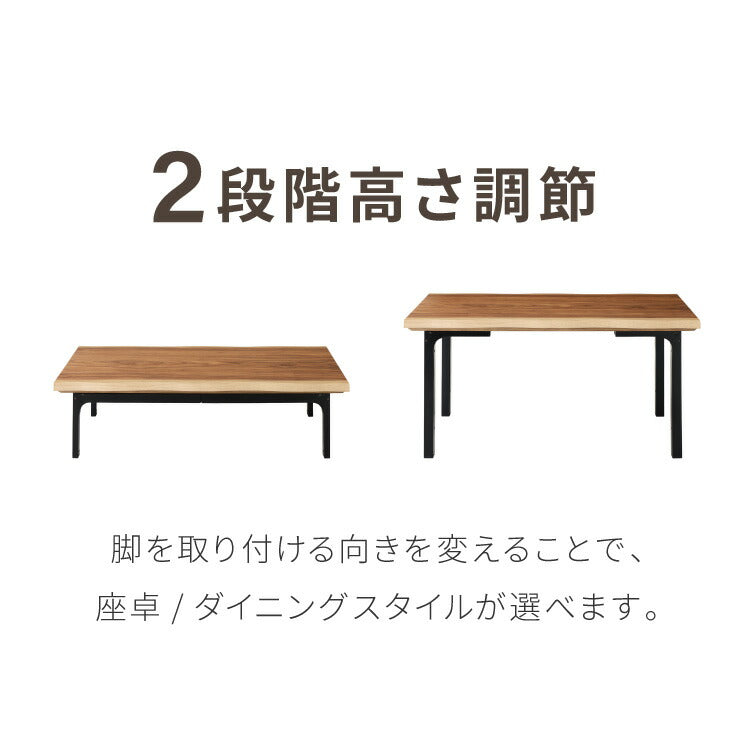 こたつテーブル 幅150cm グレイス 2wayこたつ ハイタイプ ロータイプ 高さ変更可能 L型脚 手元リモコン 3時間タイマー付き 長方形 こたつ ダイニングテーブル 二重管ハロゲンヒーター2灯(代引不可)