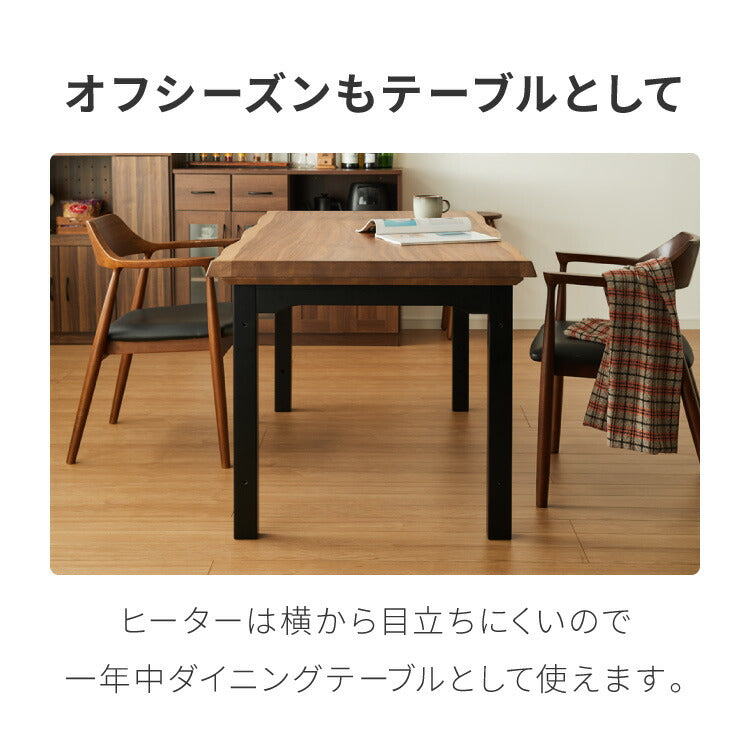 こたつテーブル 幅150cm グレイス 2wayこたつ ハイタイプ ロータイプ 高さ変更可能 L型脚 手元リモコン 3時間タイマー付き 長方形 こたつ ダイニングテーブル 二重管ハロゲンヒーター2灯(代引不可)