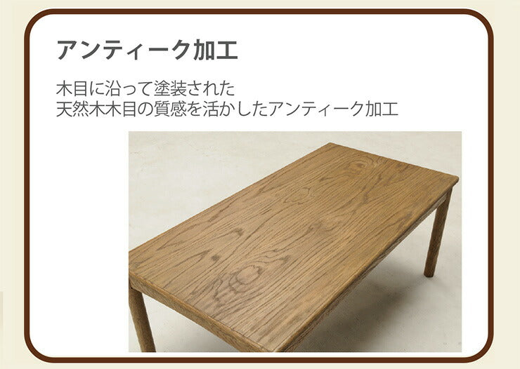 こたつ机 リビングテーブル 天然木 ダイニング オーク材 アンティーク 洋室 和室 おしゃれ シック 机 ブラウン オーク(代引不可)
