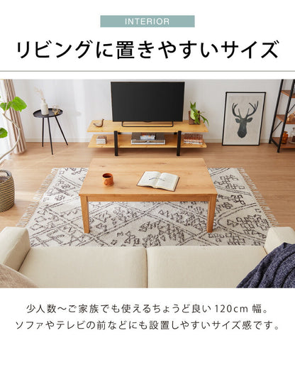 こたつ 幅120cm こたつ机 リビングテーブル 3段階 高さ調節 継ぎ脚こたつ 天然木 ダイニング オーク材 アンティーク 洋室 和室 おしゃれ 北欧 シック 机 ナチュラル ブラウン 節電(代引不可)