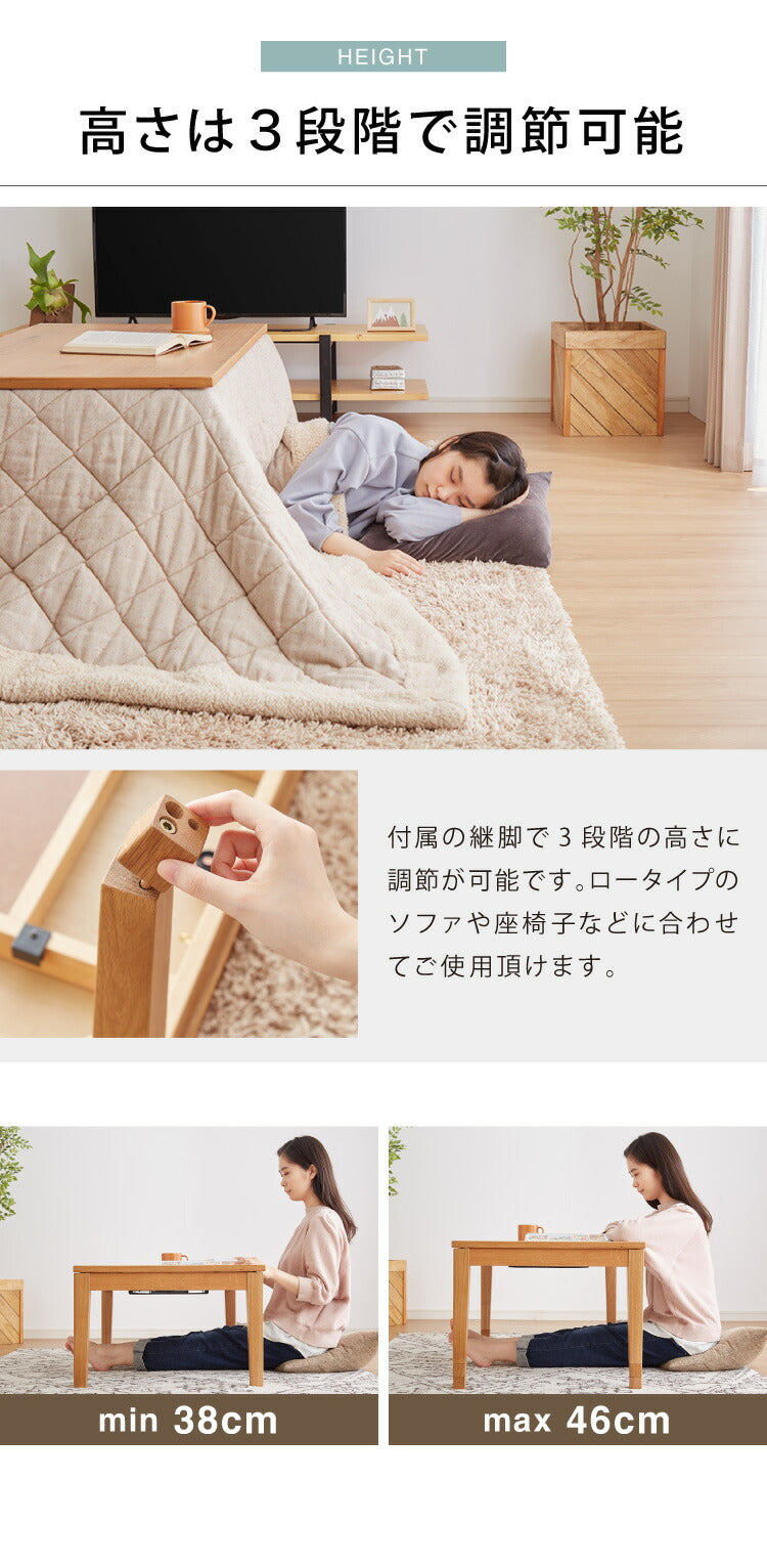 こたつ 幅120cm こたつ机 リビングテーブル 3段階 高さ調節 継ぎ脚こたつ 天然木 ダイニング オーク材 アンティーク 洋室 和室 おしゃれ 北欧 シック 机 ナチュラル ブラウン 節電(代引不可)