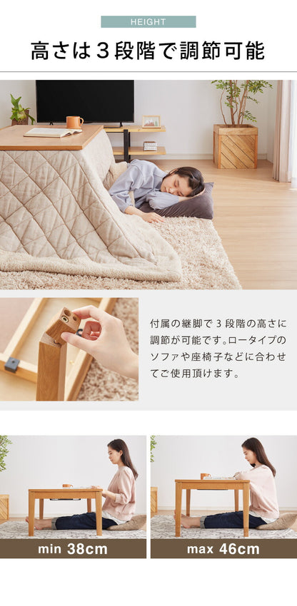 こたつ 幅120cm こたつ机 リビングテーブル 3段階 高さ調節 継ぎ脚こたつ 天然木 ダイニング オーク材 アンティーク 洋室 和室 おしゃれ 北欧 シック 机 ナチュラル ブラウン 節電(代引不可)