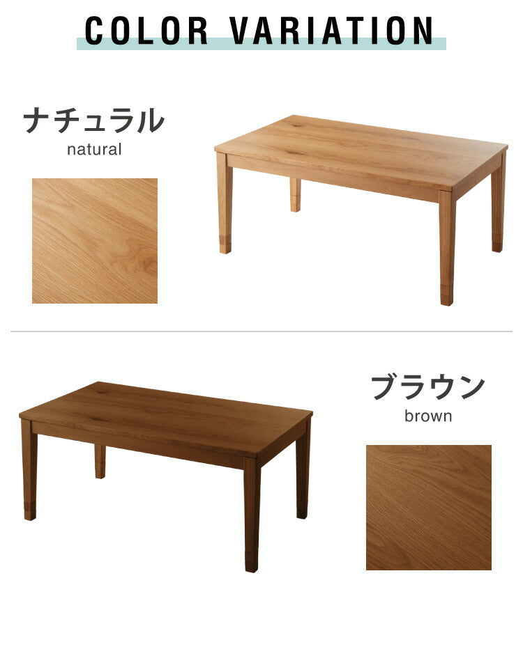 こたつ 幅105cm こたつ机 リビングテーブル 3段階 高さ調節 継ぎ脚こたつ 天然木 ダイニング オーク材 アンティーク 洋室 和室 おしゃれ 北欧 シック 机 ナチュラル ブラウン 節電 (代引不可)