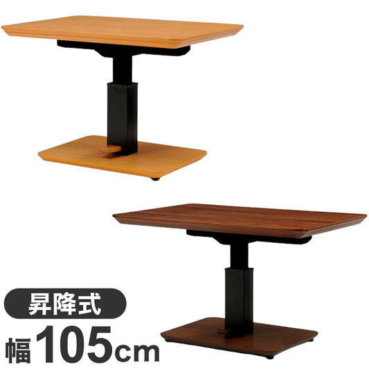昇降こたつ ダイニングこたつ 幅105cm 昇降式 国産 長方形 ヒーター付き ペダル式 暖房器具 高さ調節 温度調節 リビングテーブル こたつテーブル コタツテーブル 炬燵 手元コントローラー(代引不可)