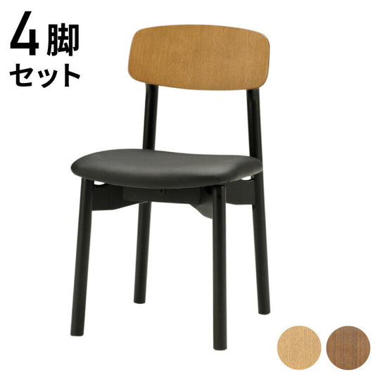 ダイニングチェア 4脚セット 天然木 木製 ウォールナット オーク ラバーウッド おしゃれ 北欧 モダン ヴィンテージ シンプル 新生活 一人暮らし(代引不可)