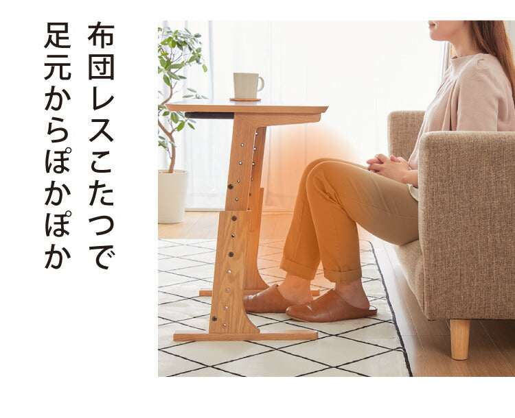 こたつ 布団レス テーブル 60×45cm 高さ調節 5段階 オーク材 天然木 おしゃれ 木目 コンパクト シンプル 薄型ヒーター ハイタイプ デスクこたつ サイドテーブル リモートワーク テレワーク コタツ セット