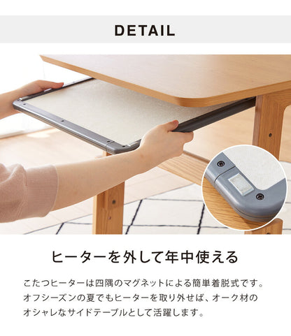 こたつ 布団レス テーブル 60×45cm 高さ調節 5段階 オーク材 天然木 おしゃれ 木目 コンパクト シンプル 薄型ヒーター ハイタイプ デスクこたつ サイドテーブル リモートワーク テレワーク コタツ セット
