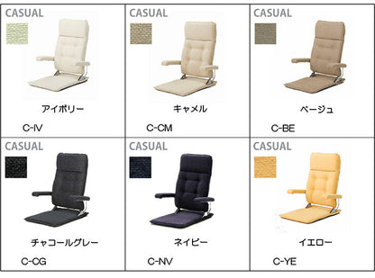 光製作所 日本製 跳ね上げ式 座椅子 国産 リクライニング 3段階 ひじ掛け 肘付き 1人掛け 北欧 おしゃれ ハイバック パーソナルチェア 和座椅子(代引不可)