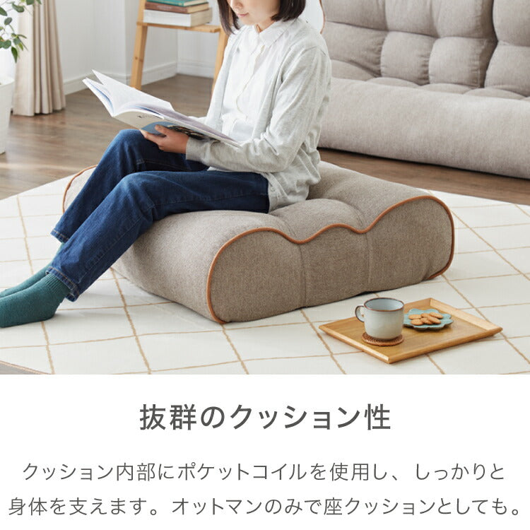 オットマン Piglet 3rd OTTOMAN ピグレット スモール 足置き ソファ フロアソファ おしゃれ 北欧 ピグレットシリーズ 座椅子 新生活 一人暮らし リビング ローソファ(代引不可)