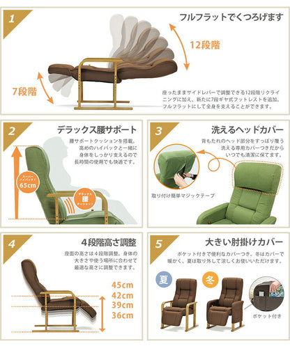 光製作所 高座椅子 スモモ 座椅子 木製 高脚式 高さ調整 高齢者 リクライニング レトロ モダン 肘付き 一人掛け 和風 北欧 おしゃれ ハイバック(代引不可)