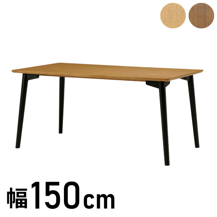 【5%OFF】ダイニングテーブル 幅150cm 木脚 天然木 オーク突板 ラバーウッド モダン おしゃれ シンプル 北欧 ヴィンテージ 4人掛け 食卓 テーブル リビングテーブル 新生活(代引不可)