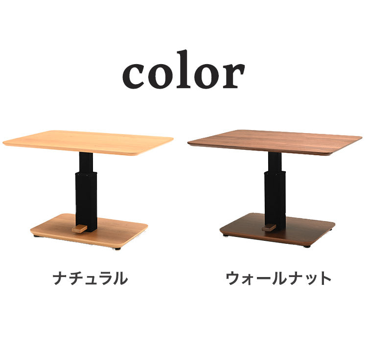 昇降式テーブル 幅105cm 突板 高級感 高さ調節可能 天然木 ダイニングテーブル リビングテーブル センターテーブル スチール ガス昇降 おしゃれ インテリア 北欧 リビング ダイニング(代引不可)