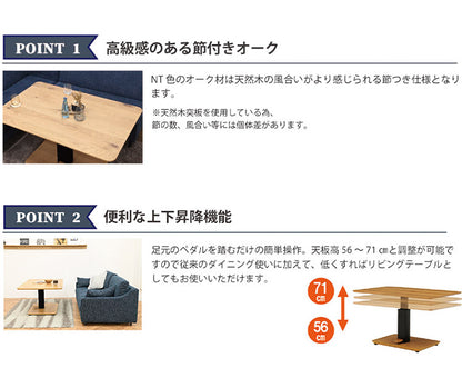 昇降式テーブル 幅105cm 突板 高級感 高さ調節可能 天然木 ダイニングテーブル リビングテーブル センターテーブル スチール ガス昇降 おしゃれ インテリア 北欧 リビング ダイニング(代引不可)