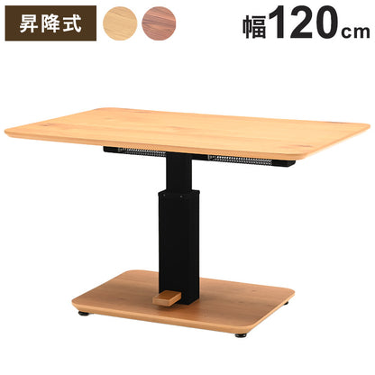 こたつテーブル 昇降式 幅120cm 突板 高級感 高さ調節可能 天然木 ダイニングテーブル リビングテーブル センターテーブル スチール ガス昇降 おしゃれ インテリア 北欧 リビング ダイニング(代引不可)