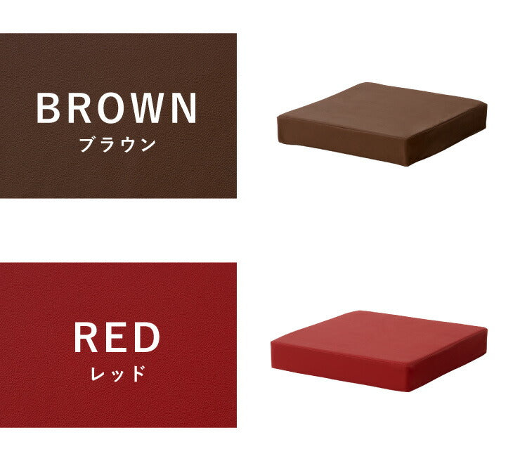 座布団 合皮 レザークッション 45×45×厚さ8cm 正方形 四角 角型 無地 レザー調 フェイクレザー 高反発 ウレタン 持ち運び スクエアクッション クッション 椅子 フロアクッション 座椅子 座布団