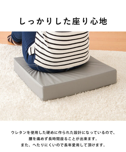 座布団 合皮 レザークッション 45×45×厚さ8cm 正方形 四角 角型 無地 レザー調 フェイクレザー 高反発 ウレタン 持ち運び スクエアクッション クッション 椅子 フロアクッション 座椅子 座布団