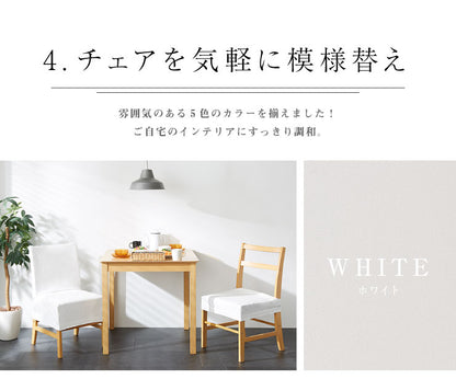 チェアーカバー チェアー用 チェアカバー 椅子 合皮 合成皮革 レザー 汚れ防止 キズ防止 ソファー保護 PUレザー レザー風 レザーチェアカバー ダイニング