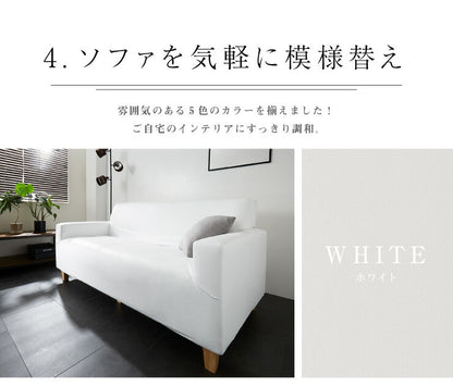 フェイクレザー ソファーカバー ソファーベッド レザー風 合皮 伸縮 汚れ防止 保護 ソファカバー ソファベッド レザー