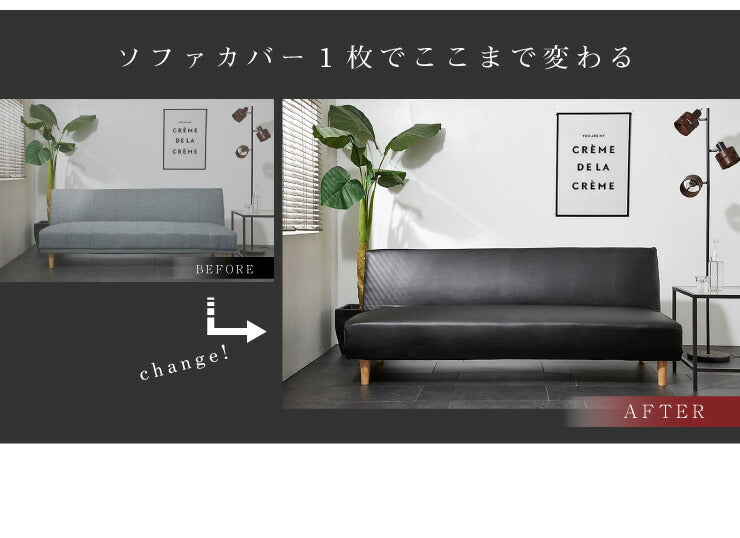 フェイクレザー ソファーカバー ソファーベッド レザー風 合皮 伸縮 汚れ防止 保護 ソファカバー ソファベッド レザー