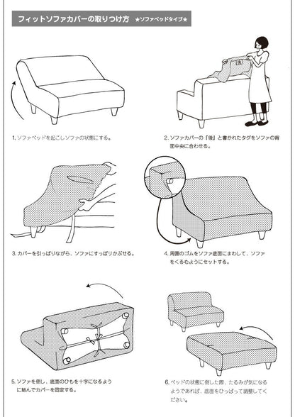 フェイクレザー ソファーカバー ソファーベッド レザー風 合皮 伸縮 汚れ防止 保護 ソファカバー ソファベッド レザー