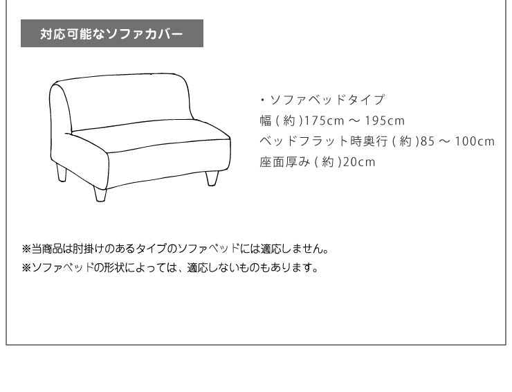 フェイクレザー ソファーカバー ソファーベッド レザー風 合皮 伸縮 汚れ防止 保護 ソファカバー ソファベッド レザー