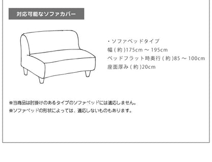 フェイクレザー ソファーカバー ソファーベッド レザー風 合皮 伸縮 汚れ防止 保護 ソファカバー ソファベッド レザー