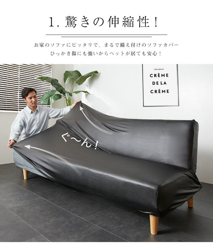 フェイクレザー ソファーカバー ソファーベッド レザー風 合皮 伸縮 汚れ防止 保護 ソファカバー ソファベッド レザー