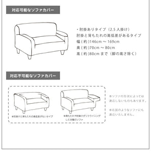 ソファーカバー 2.5人掛け 肘あり 肘付き 合皮 合成皮革 レザー 汚れ防止 キズ防止 ソファー保護 PUレザー レザー風 レザーソファーカバー レザー