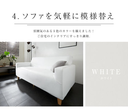 ソファーカバー 2人掛け 肘あり 肘付き 合皮 合成皮革 レザー 汚れ防止 キズ防止 ソファー保護 PUレザー レザー風 レザーソファーカバー レザー