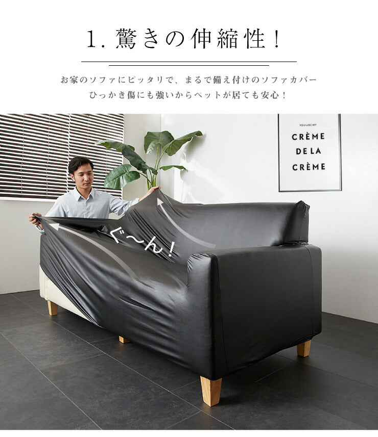 ソファーカバー 2人掛け 肘あり 肘付き 合皮 合成皮革 レザー 汚れ防止 キズ防止 ソファー保護 PUレザー レザー風 レザーソファーカバー レザー