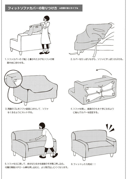 ソファーカバー 3人掛け 肘あり 肘付き 合皮 合成皮革 レザー 汚れ防止 キズ防止 ソファー保護 PUレザー レザー風 レザーソファーカバー レザー