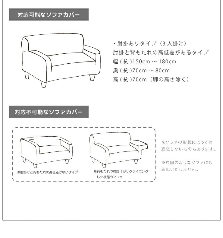 ソファーカバー 3人掛け 肘あり 肘付き 合皮 合成皮革 レザー 汚れ防止 キズ防止 ソファー保護 PUレザー レザー風 レザーソファーカバー レザー