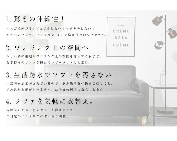 ソファーカバー 3人掛け 肘あり 肘付き 合皮 合成皮革 レザー 汚れ防止 キズ防止 ソファー保護 PUレザー レザー風 レザーソファーカバー レザー