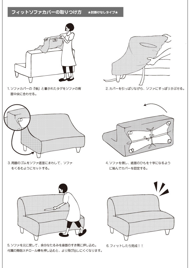 ソファーカバー 2.5人掛け 肘なし 合皮 合成皮革 レザー 汚れ防止 キズ防止 ソファー保護 PUレザー レザー風 レザーソファーカバー レザー