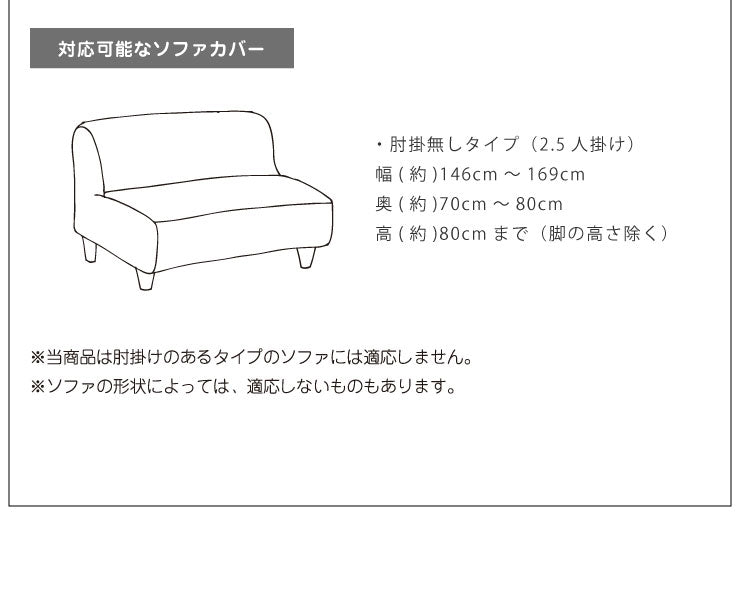 ソファーカバー 2.5人掛け 肘なし 合皮 合成皮革 レザー 汚れ防止 キズ防止 ソファー保護 PUレザー レザー風 レザーソファーカバー レザー