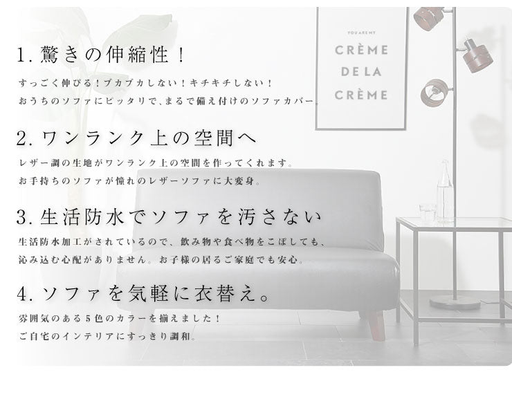 ソファーカバー 2人掛け 肘なし 合皮 合成皮革 レザー 汚れ防止 キズ防止 ソファー保護 PUレザー レザー風 レザーソファーカバー レザー