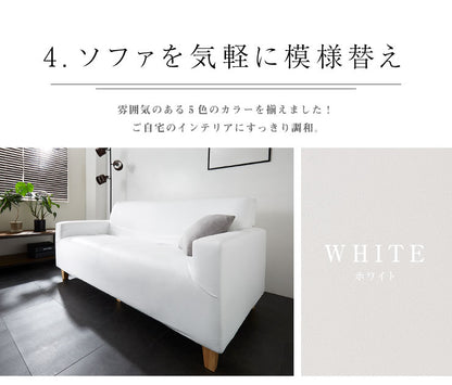 ソファーカバー 3人掛け 肘なし 合皮 合成皮革 レザー 汚れ防止 キズ防止 ソファー保護 PUレザー レザー風 レザーソファーカバー レザー