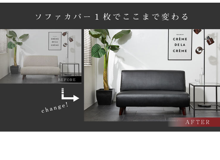 ソファーカバー 3人掛け 肘なし 合皮 合成皮革 レザー 汚れ防止 キズ防止 ソファー保護 PUレザー レザー風 レザーソファーカバー レザー