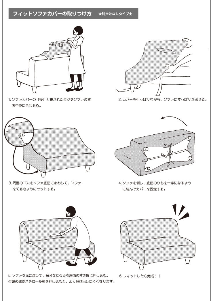 ソファーカバー 3人掛け 肘なし 合皮 合成皮革 レザー 汚れ防止 キズ防止 ソファー保護 PUレザー レザー風 レザーソファーカバー レザー