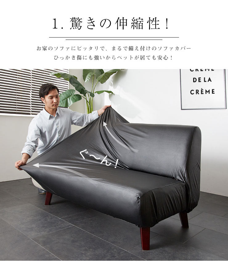 ソファーカバー 3人掛け 肘なし 合皮 合成皮革 レザー 汚れ防止 キズ防止 ソファー保護 PUレザー レザー風 レザーソファーカバー レザー