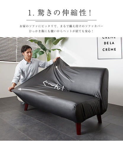 ソファーカバー 3人掛け 肘なし 合皮 合成皮革 レザー 汚れ防止 キズ防止 ソファー保護 PUレザー レザー風 レザーソファーカバー レザー