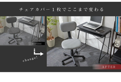 チェアカバー 背もたれ付きチェア フェイクレザー レザー調 合皮 レザー モダン 北欧 おしゃれ 伸縮 ストレッチ キズ防止 汚れ防止 生活防水 撥水 椅子カバー イスカバー チェアカバー 椅子 カバー