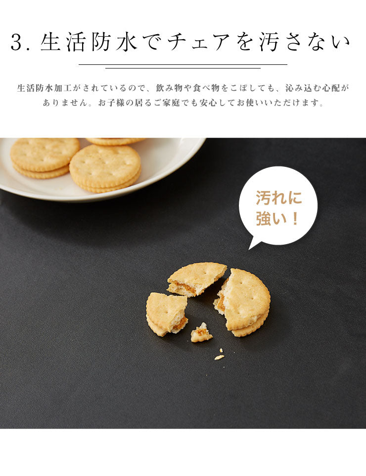 チェアカバー 背もたれ付きチェア フェイクレザー レザー調 合皮 レザー モダン 北欧 おしゃれ 伸縮 ストレッチ キズ防止 汚れ防止 生活防水 撥水 椅子カバー イスカバー チェアカバー 椅子 カバー