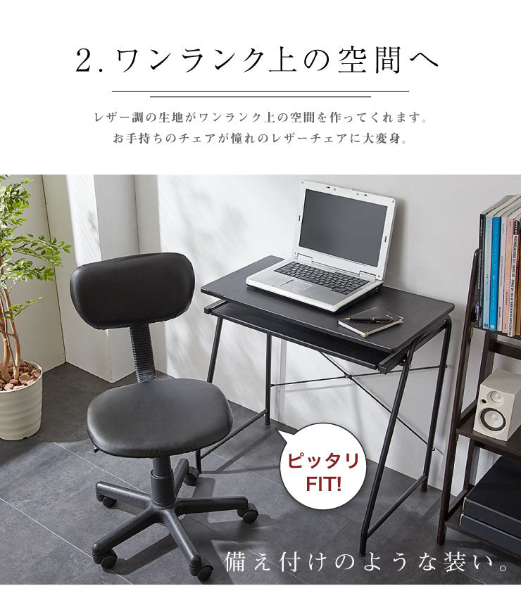 チェアカバー 背もたれ付きチェア フェイクレザー レザー調 合皮 レザー モダン 北欧 おしゃれ 伸縮 ストレッチ キズ防止 汚れ防止 生活防水 撥水 椅子カバー イスカバー チェアカバー 椅子 カバー