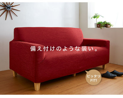 ソファーカバー 2人掛け 肘あり 杢調 2人用 北欧 おしゃれ 洗える ウォッシャブル フィットタイプ ストレッチ 伸縮素材 ピッタリフィット ズレない 肘掛あり 肘つき ソファカバー カバー