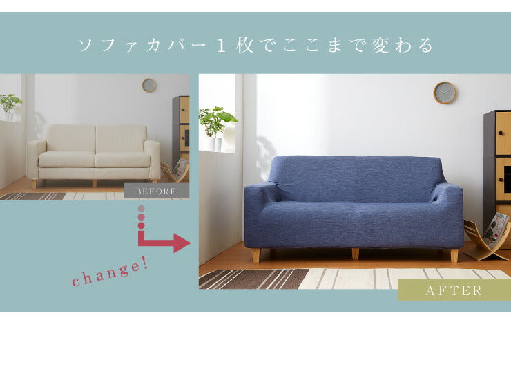 ソファーカバー 2人掛け 肘あり 杢調 2人用 北欧 おしゃれ 洗える ウォッシャブル フィットタイプ ストレッチ 伸縮素材 ピッタリフィット ズレない 肘掛あり 肘つき ソファカバー カバー